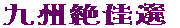 BI 