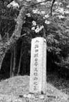 治田安萬侶墓