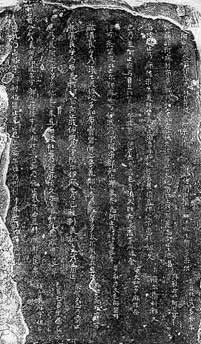 薬師寺の仏足歌碑