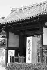法華寺
